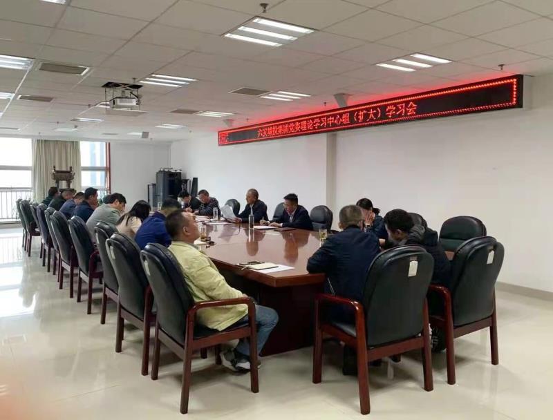 集團(tuán)中心組學(xué)習(xí).jpg