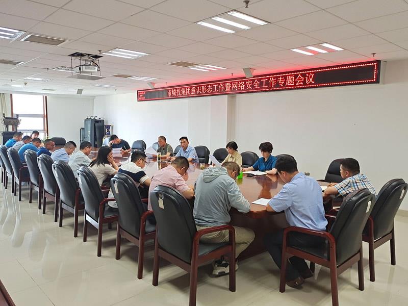 F:\集團信息宣傳\集團網站\集團信息報匯總表\2022年6月\附件\思想政治及網絡安全.jpg F:\集團信息宣傳\集團網站\集團信息報匯總表\2022年6月\附件\思想政治及網絡安全.jpg