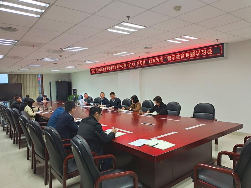 中心組(擴大)學(xué)習(xí)會.jpg